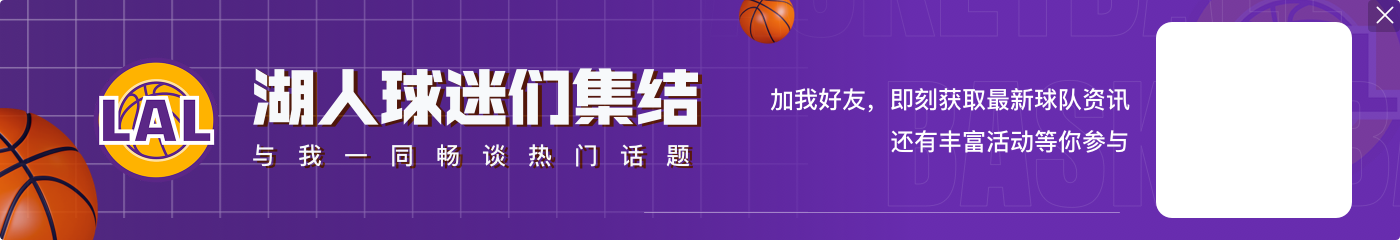 美记：老鹰对范德彪没兴趣 湖人或送选秀资产促成库明加签换交易