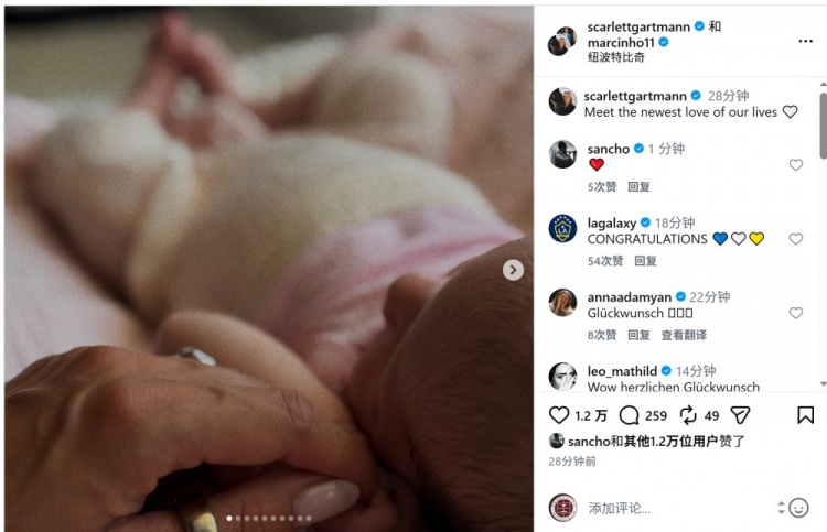 恭喜！罗伊斯与妻子社媒晒新生儿照片，宣布迎来第三个孩子