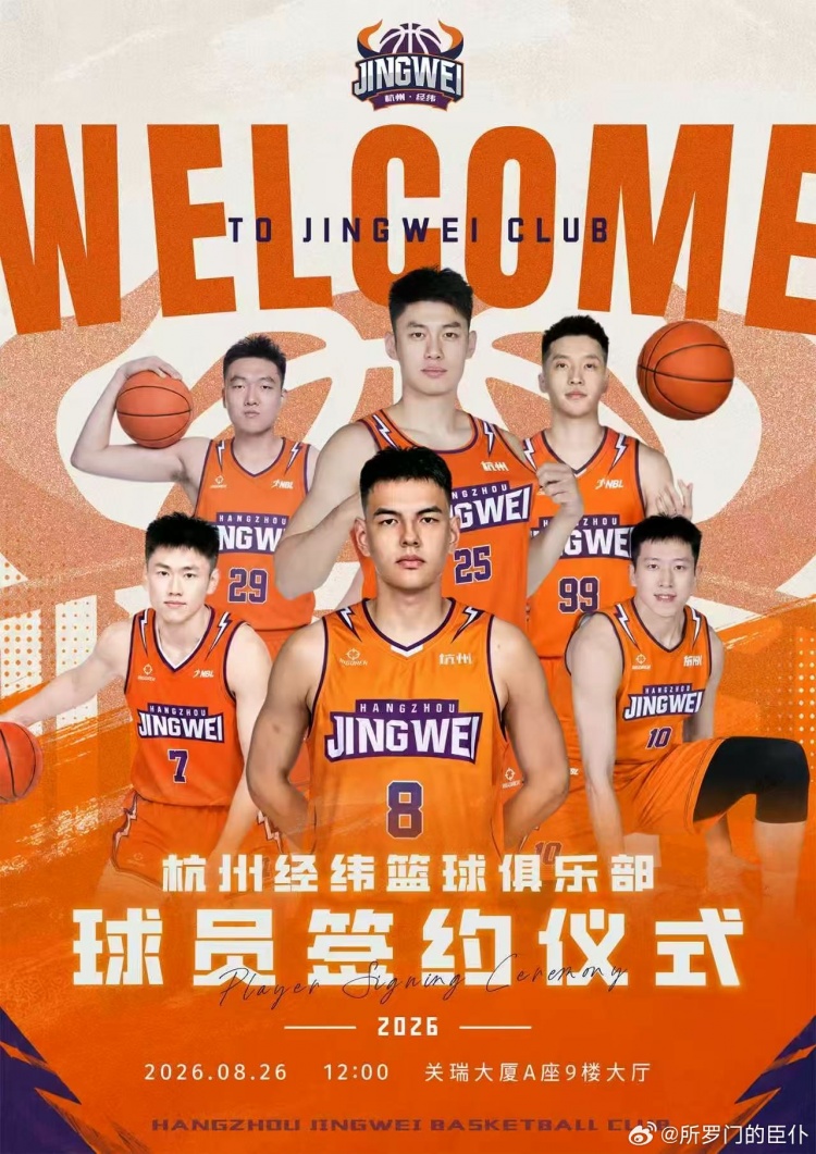 NBL杭州经纬官宣6名国内球员加盟！包括胡布郎/马泳等多位CBA球员